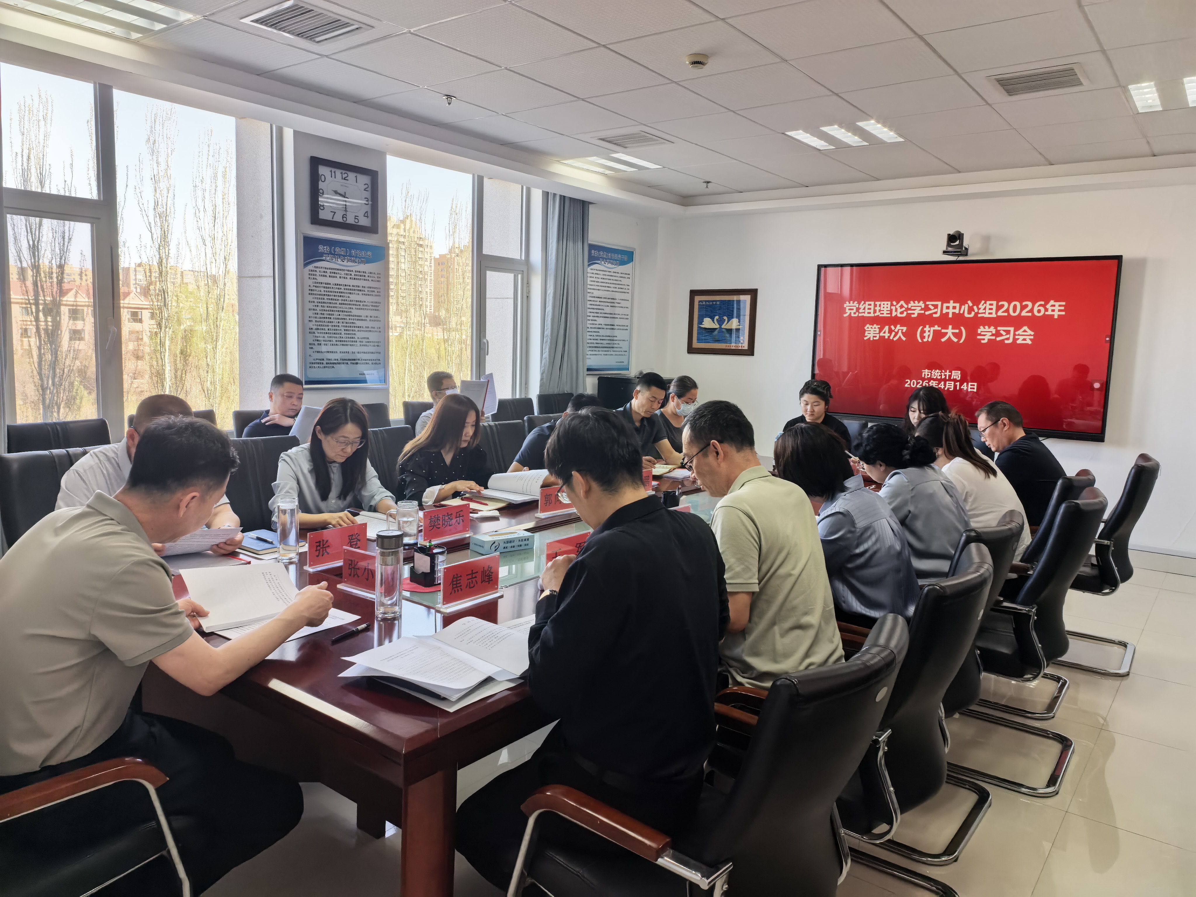 4月14日，市统计局召开党组理论学习中心组2026年第4次学习（扩大）会议影像资料.jpg
